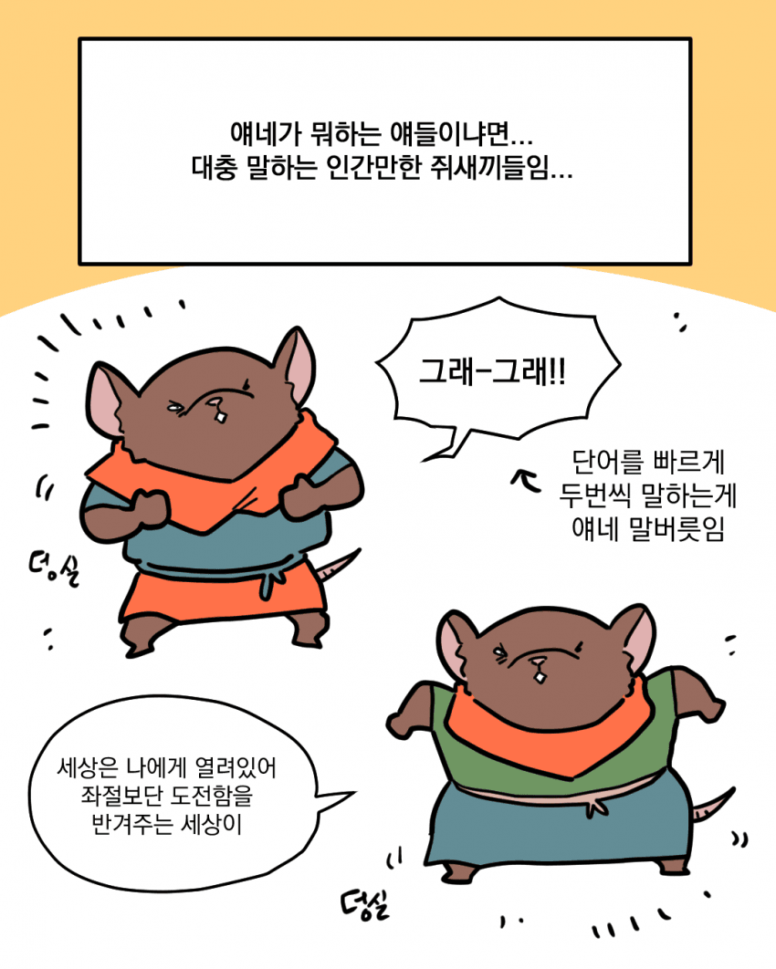 워해머 찍찍이 소개만화...manhwa (2)