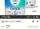 자연퐁 스팀워시 식기세척기용 세제 베이킹소다 55입, 550g, 2개