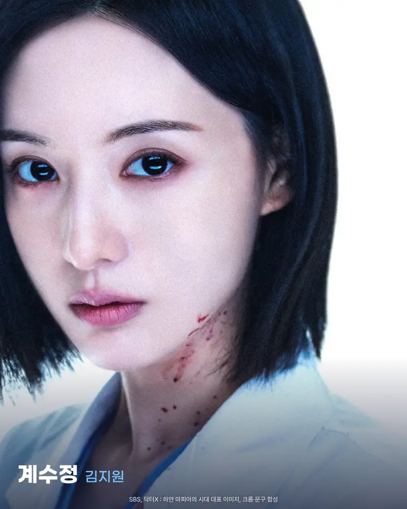 닥터X 하얀 마피아의 시대 (9)