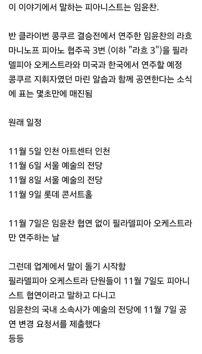 클래식 음악계 논란.. 요약하자면  -국민신문고 민원 내용 정리 중 (4)