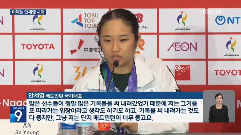 ‘배드민턴 GOAT’ 안세영, 대항마 없는 무적의 시대 알렸다! (9)