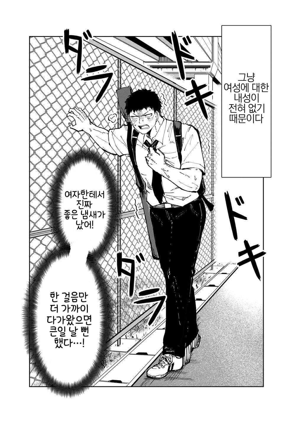 ㅆㄷ) 쿨한 영국 미소녀와 같이 살게 됐다 (5)