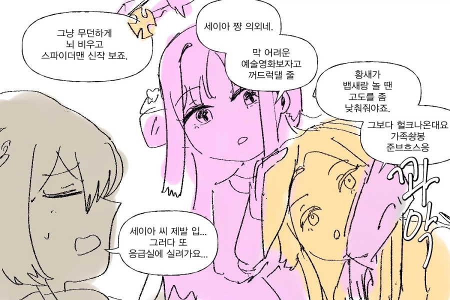 블루아카) 와 강하다 미카 (2)