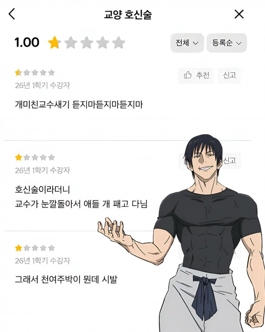 강의 리뷰 라인업 숨막히네 ㅋㅋㅋㅋㅋㅋㅋ (13)