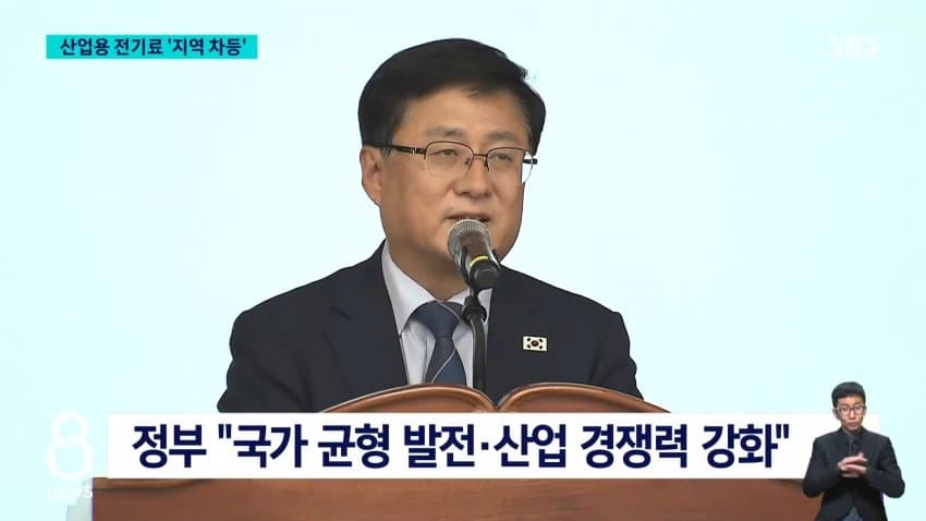 정부, 산업용 전기료 지역별 차등 적용 지시 (10)