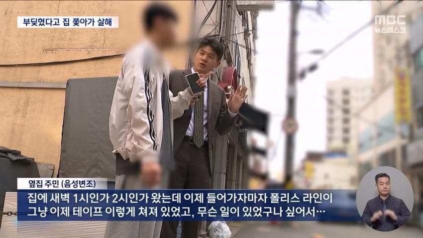 길에서 어깨 부딪혔다"…주택가에서 일면식 없는 70대 살해한 20대 남성 (7)