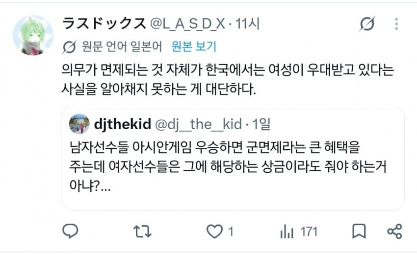 한국페미 보고 경악하는 외국인들. (7)