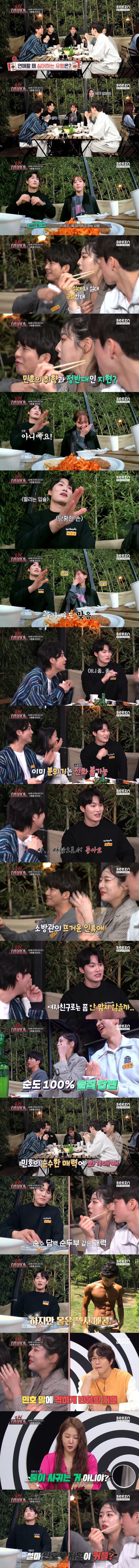 연애할 때 싫어하는 유형
