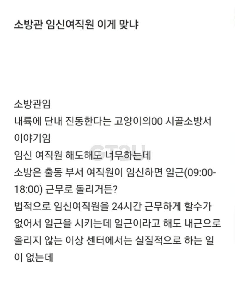 임신한 여성소방관