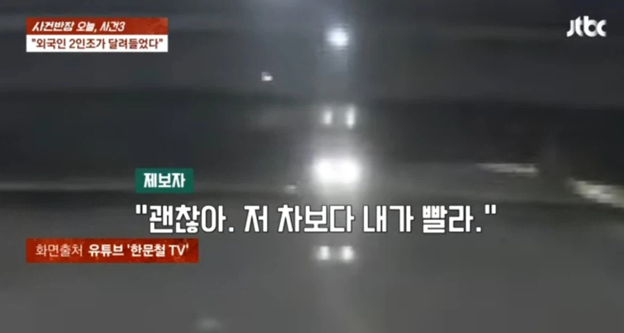 대한민국 치안 최신 근황 (8)