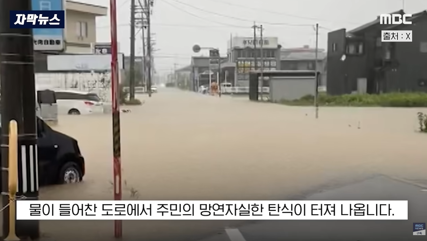 밤사이 일본은 또 난리 났네.... (2)