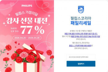 [기타] 필립스 패밀리세일 (1000시리즈 면도기 32,900원 외 다수)