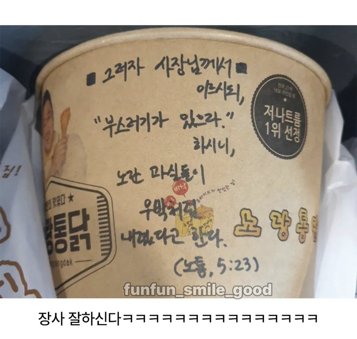노랑통닭 요청사항 레전드 (3)
