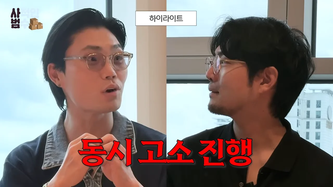 김범수가 머리스타일 갑자기 바꾼이유 (7)