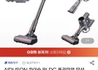 AIDUSON 차이슨 BLDC 무선청소기 30000Pa