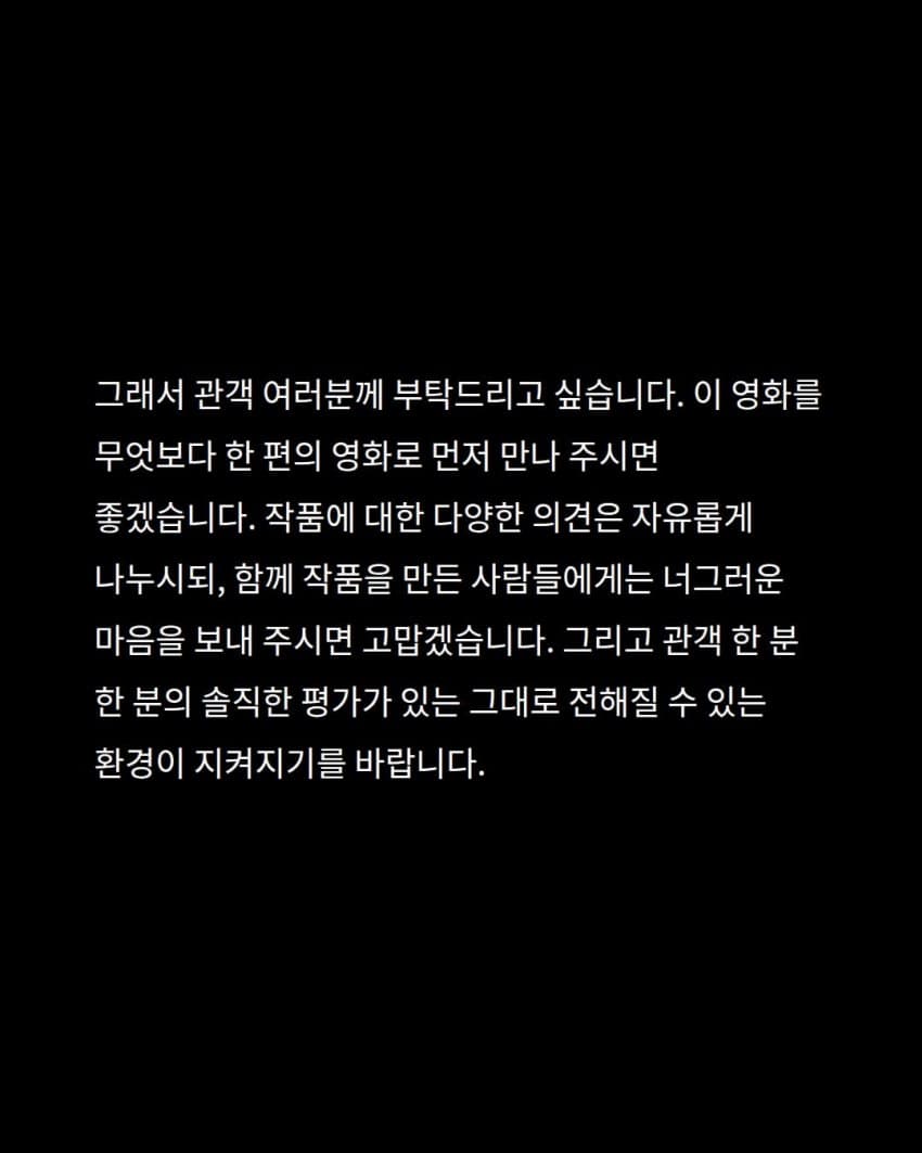 한국영화촬영감독조합CGK ‘암살자(들)’ 논란에 대한 입장 (5)