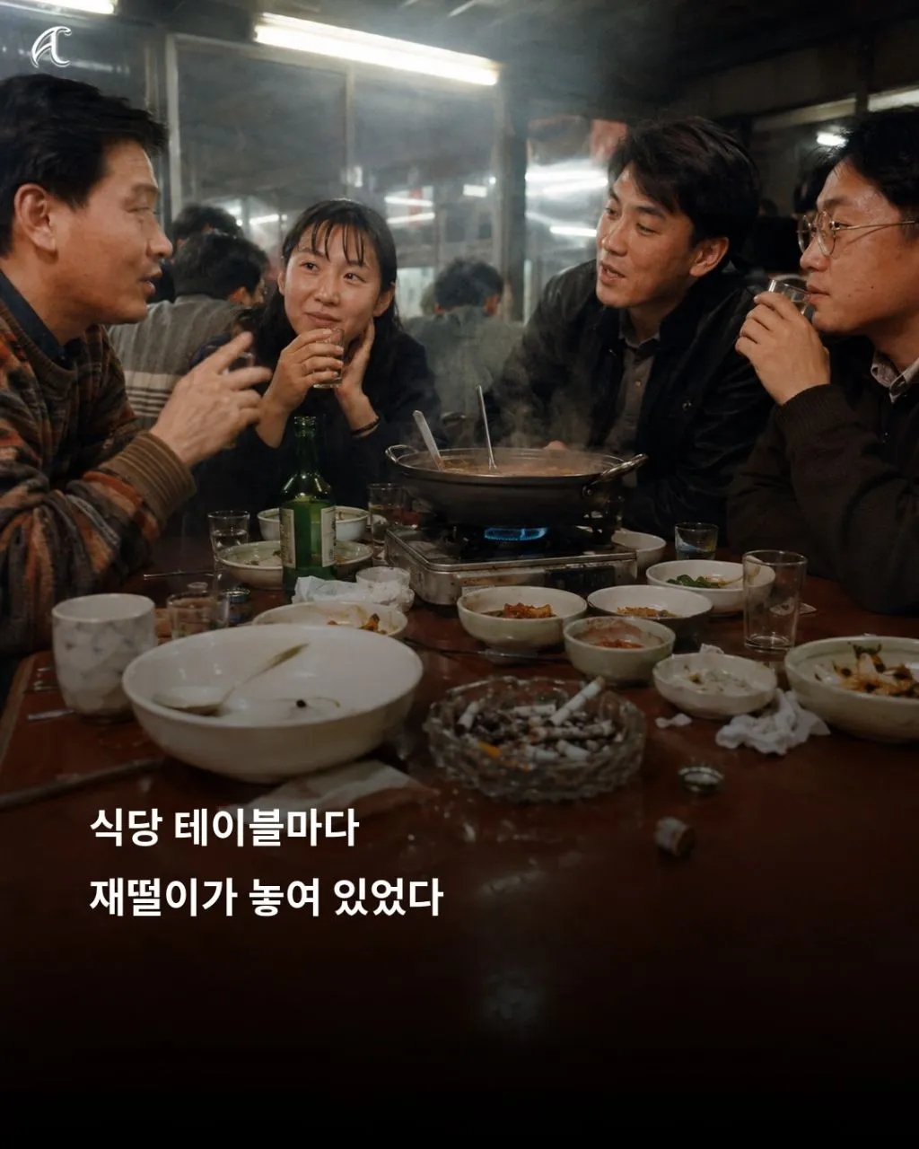 지금 보면 불편하지만 그땐 당연했던 1990년대 일상