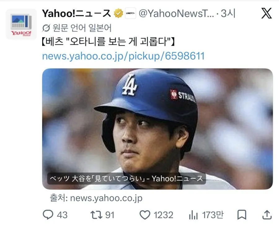 4개월만에 나락가버린 오타니 실력