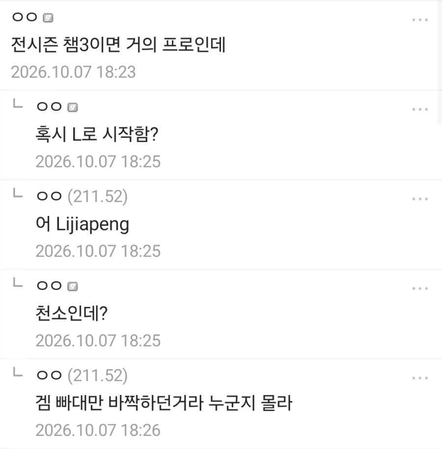 계정 해킹당했는데 이거 뭐냐?? (2)