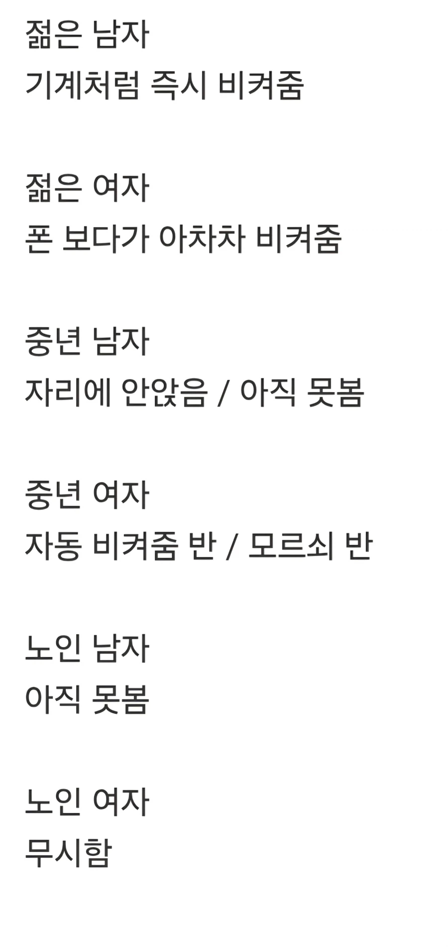 임산부가 뱃지를 달고다니면 (3)