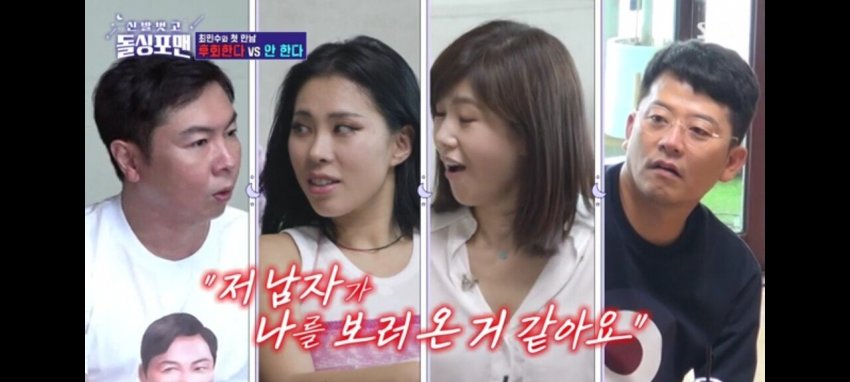 Sbs돌싱포맨) 최민수&강주은 첫 데이트 당시 사진 (15)
