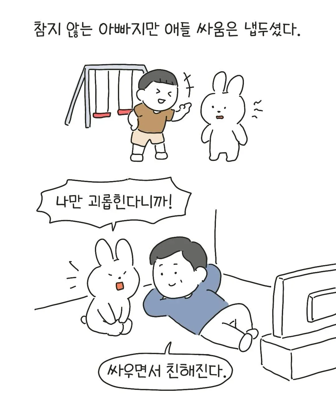 찐테토남 아빠 (16)