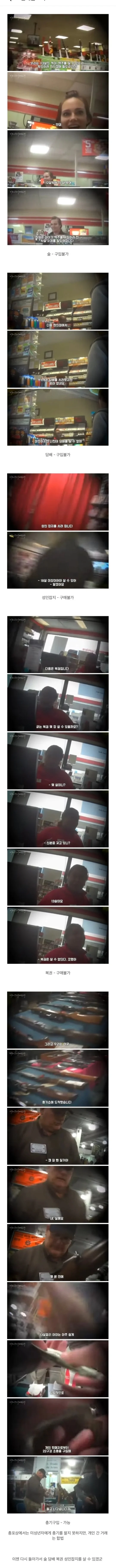 미국에서 미성년자가 살수 있는 물건