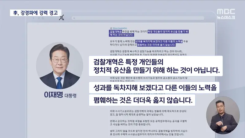 "무책임한 극단주의‥검찰개혁 빙자해 인사 좌지우지" 경고 쏟아내 (6)