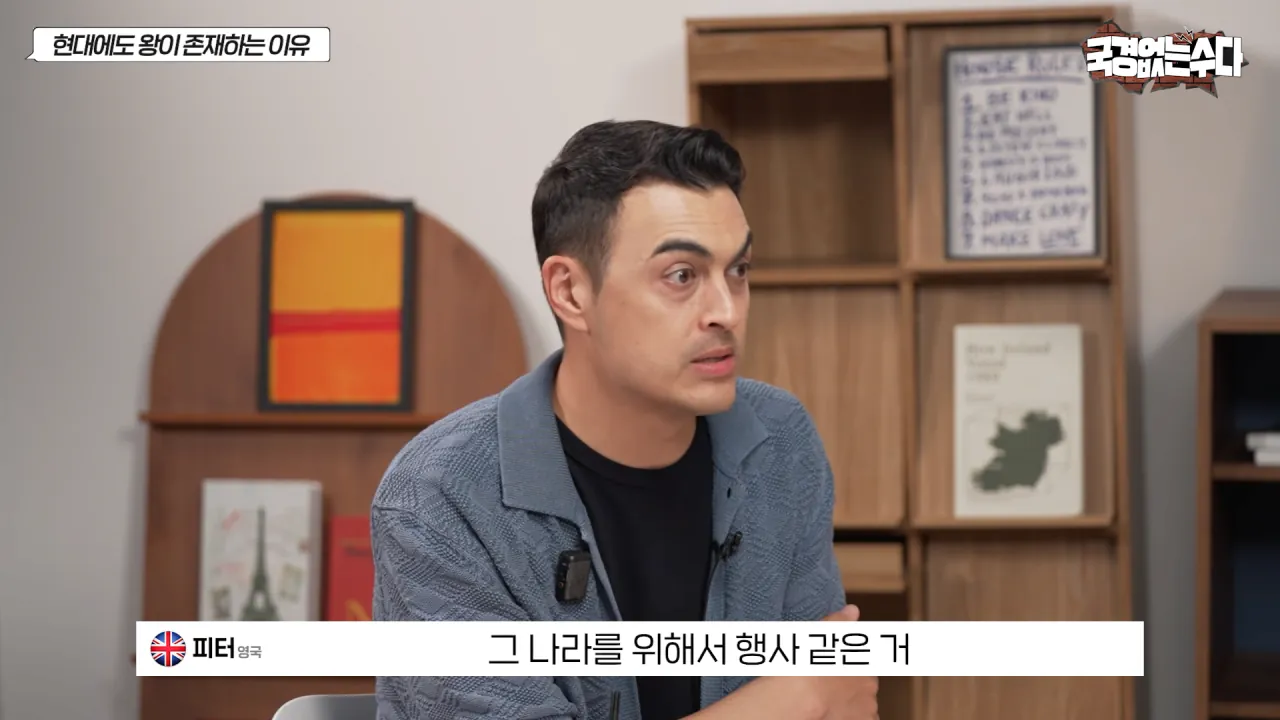 국민 세금 축내는 왕실이 유럽에서 살아 남은 이유 (37)