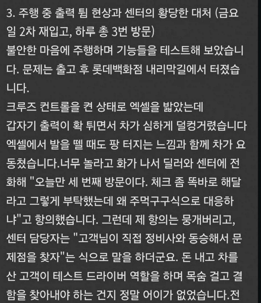 BYD 수리비가 비싼이유 (5)