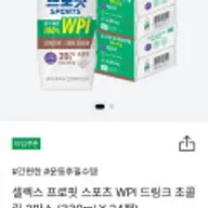 프로핏 스포츠 WPI 드링크 초콜릿 2박스(330ml X 24팩)
