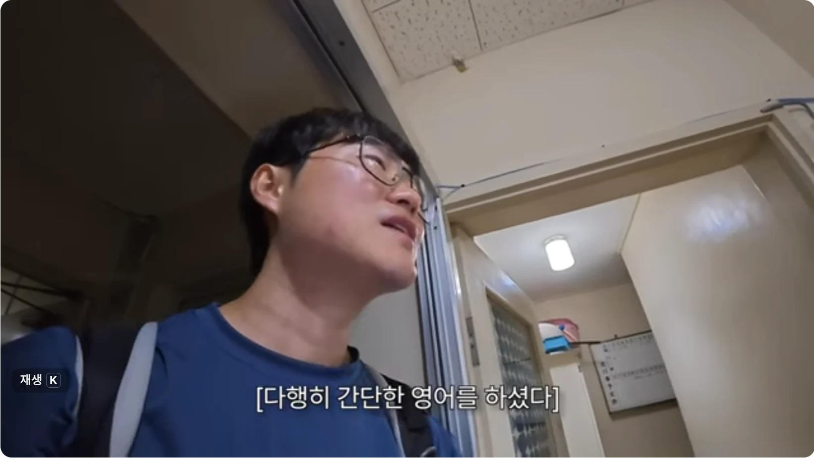 일본민박집의 믿을 수 없는 서비스 (2)