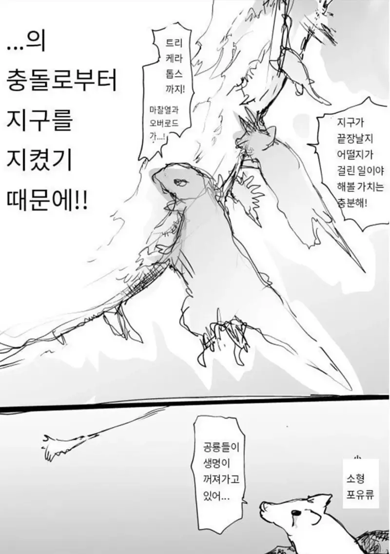 드디어 밝혀진 공룡 멸종 이유 (3)