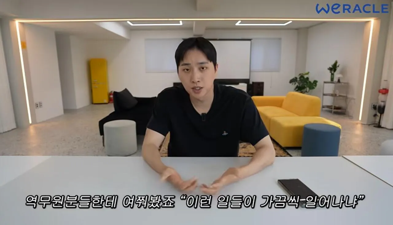 박위 "제가 너무 황당했어요."