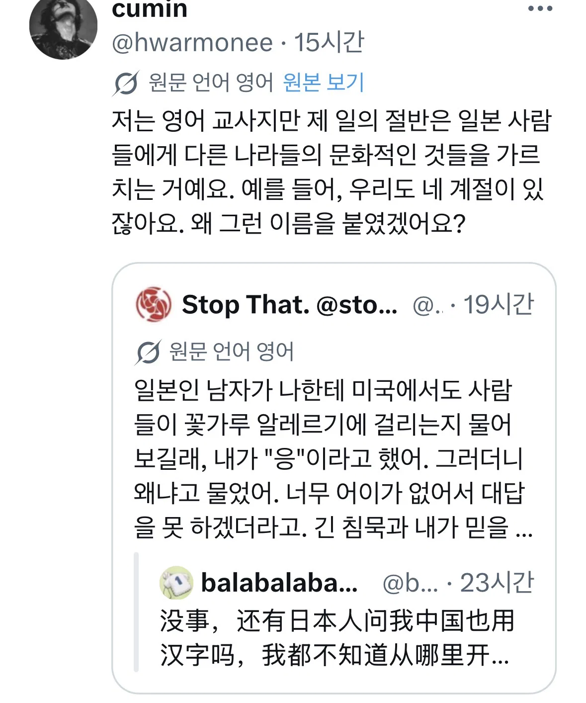 전세계 사람들을 상대로 너네도 이거 있어? 를 시전하는 일본인들 (3)