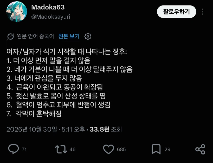 "남녀가 식었을때 나타나는 현상"