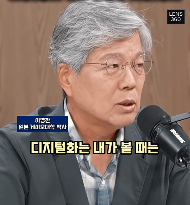 왜 일본이 몰락 했느냐? 디지털 전환 실패 (5)