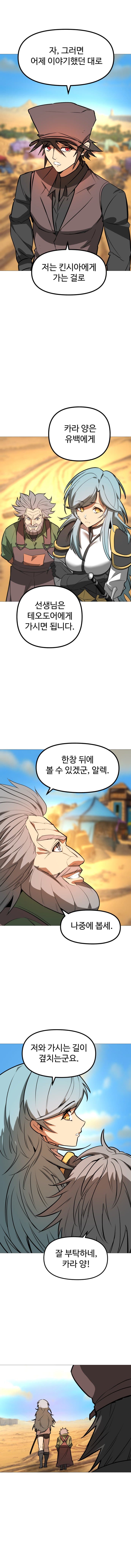 확신의 용사 6화 (5)