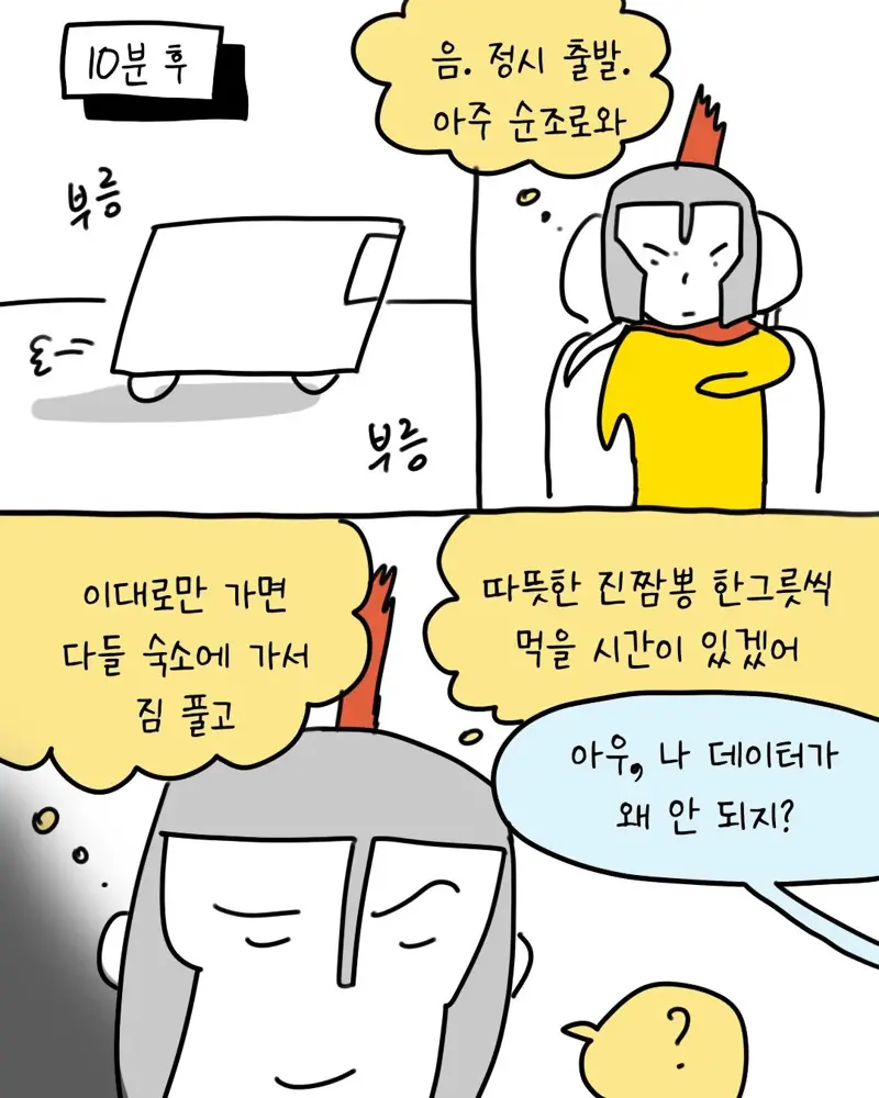해외에서 버스 잘못타는 한국인 발견한 한국인 (9)