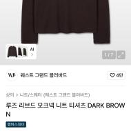 웨스트블러바드 모크넥 니트 티셔츠 5천원