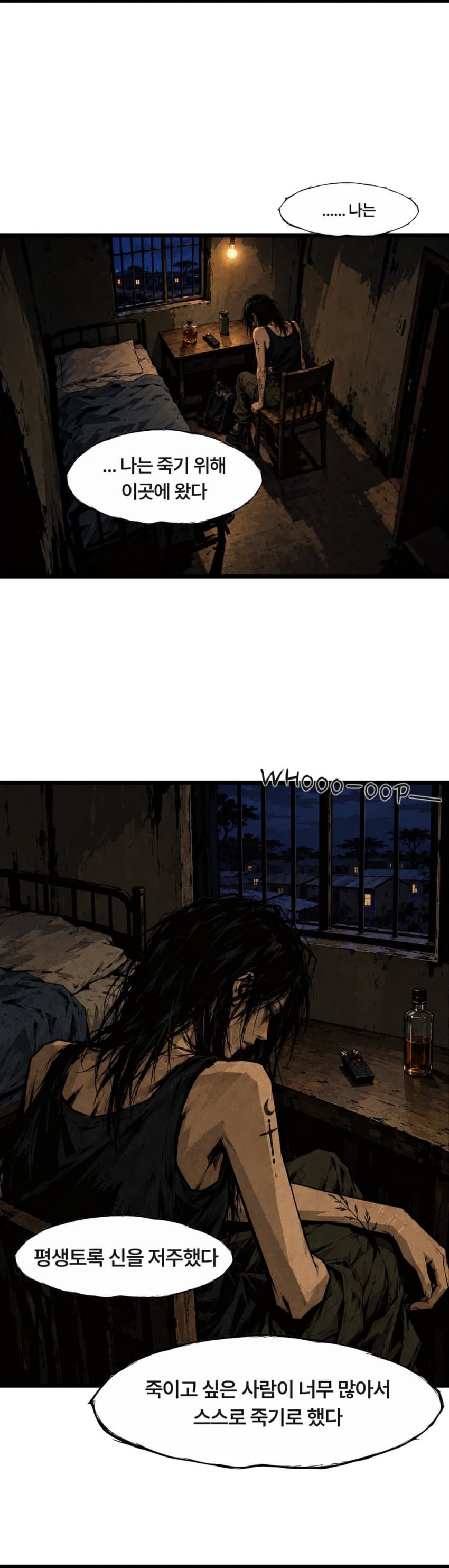 아프리카 인형 1화 (14)