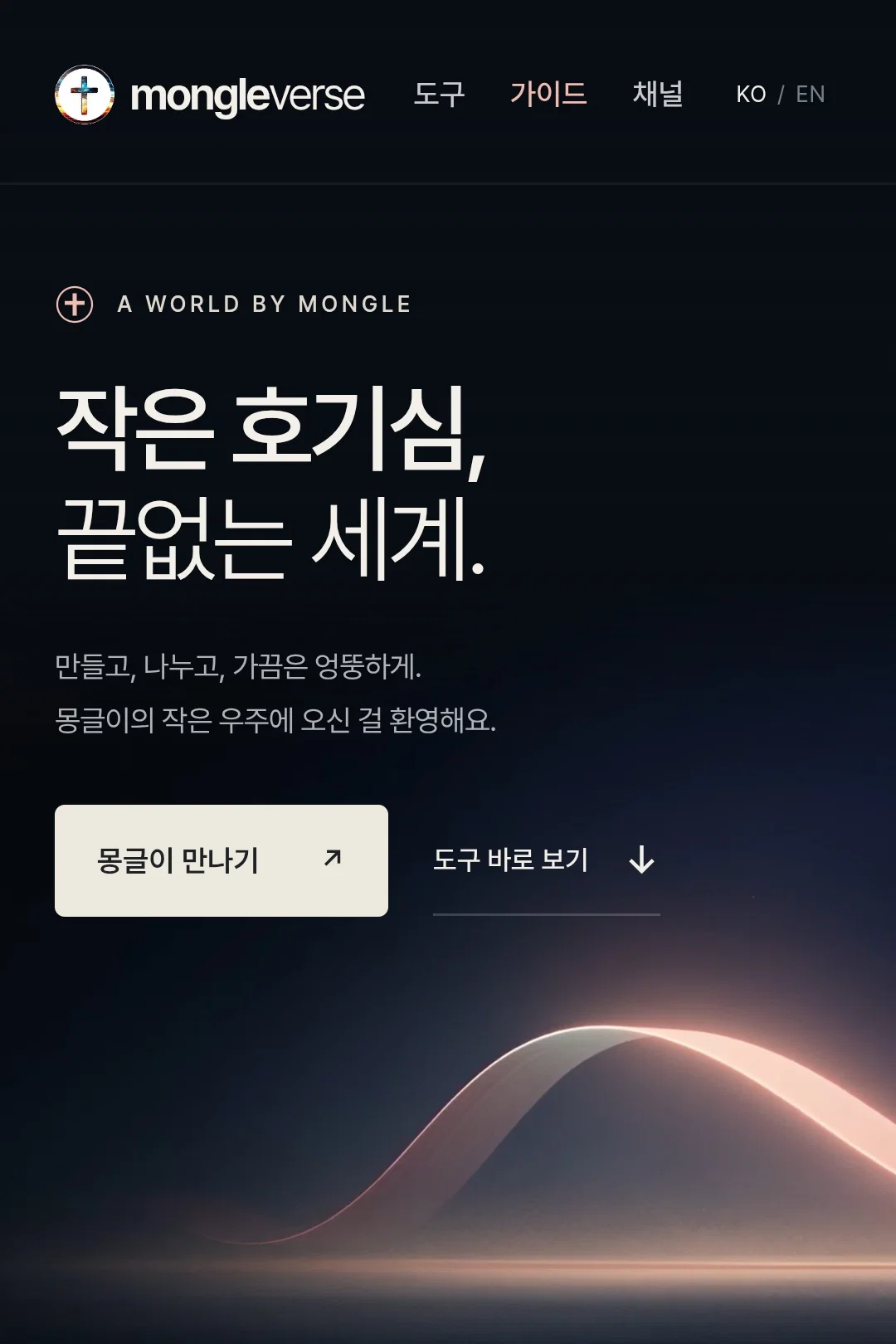 AI 사용 가이드 공개한 몽글이(전우원)