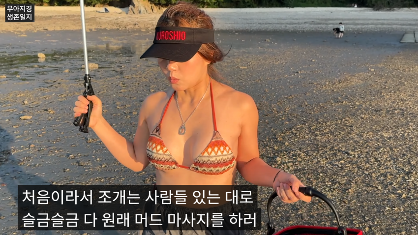 갯벌에서 식자재 해결하는 여자 (10)