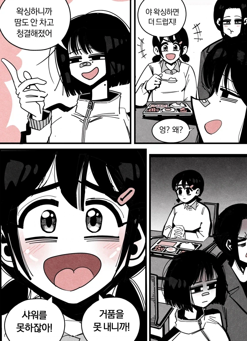 왁싱하는게 더 더러운 이유