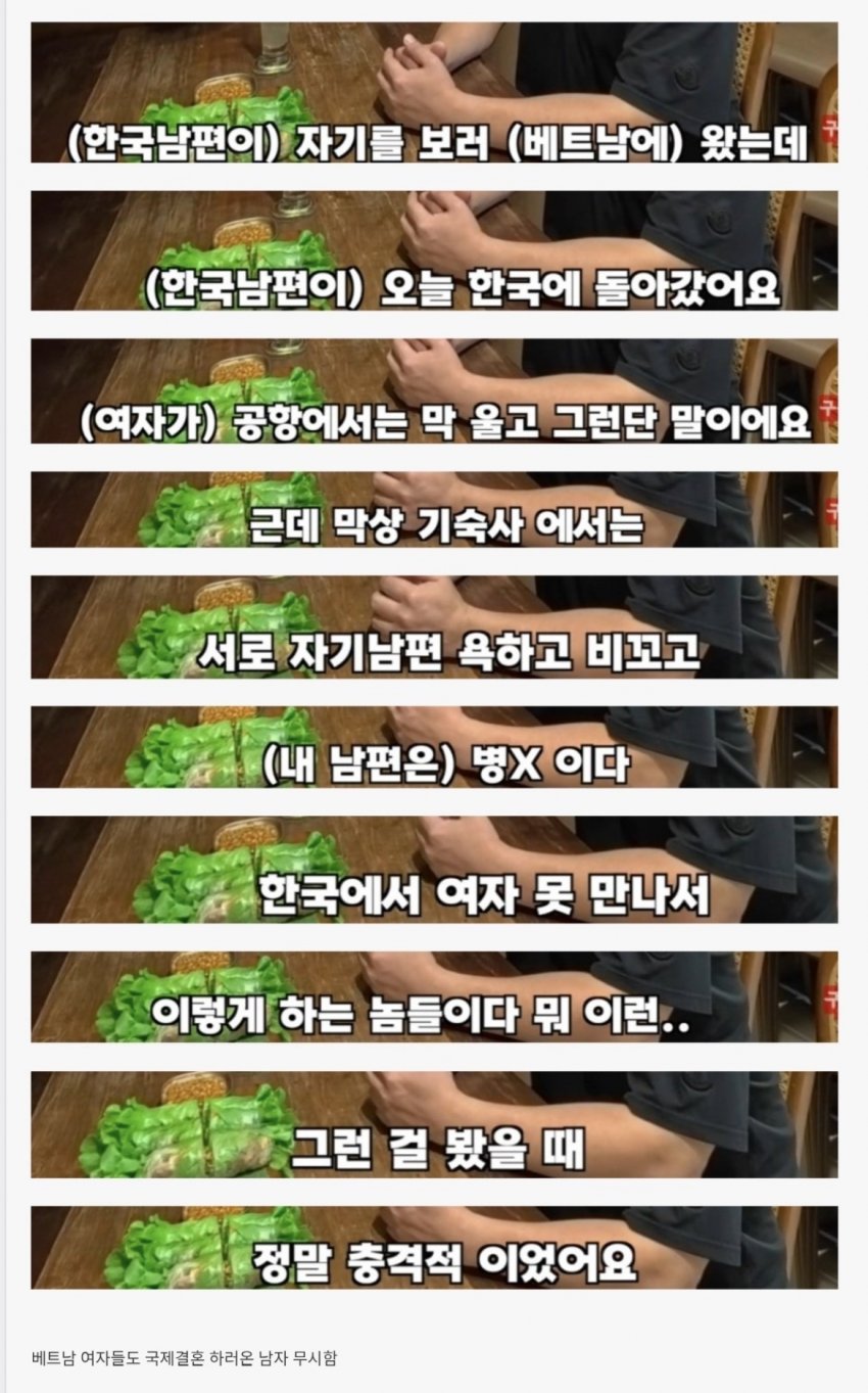 “국적얻고 한국인 남편과 이혼하는게 꿈” 20대 베트남녀의 속내 (5)