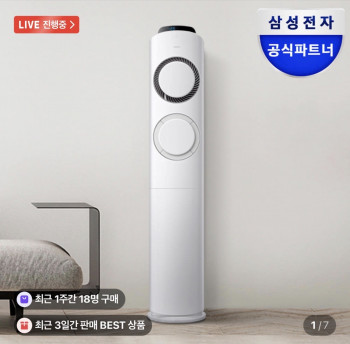 [네이버] 삼성 AI Q9000 인버터 스탠드 에어컨 AF60F17D11GS 전국기본설치포함