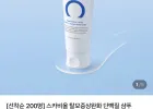 스카비올 탈모완화 단백질샴푸 70ml