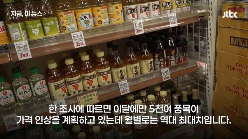 엔저, 인플레, 금리까지 "일본인만 가난해졌다" 열도 민심 부글 (4)