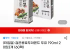 검은콩호두아몬드 두유 190ml 20입 3개(60팩)