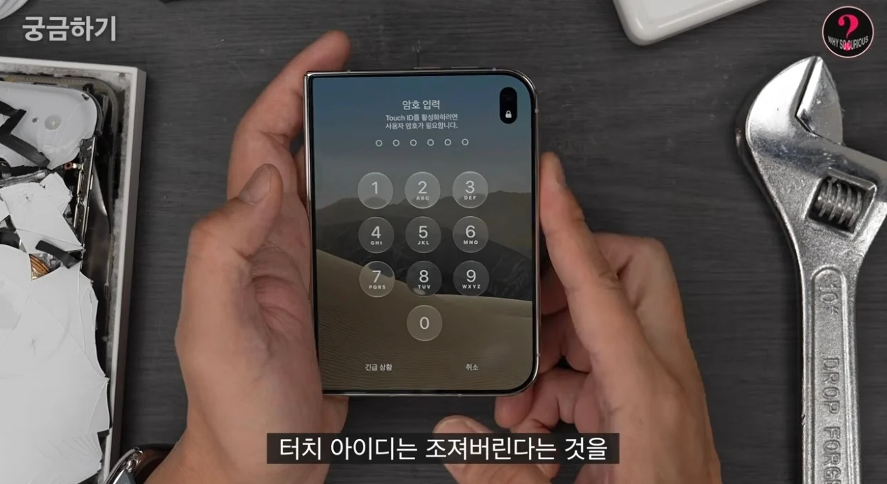 화제의 아이폰 두오 또다른 문제점 (3)